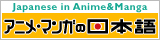 Anime -Manga