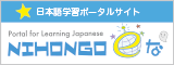 https://nihongo-e-na.com/eng/