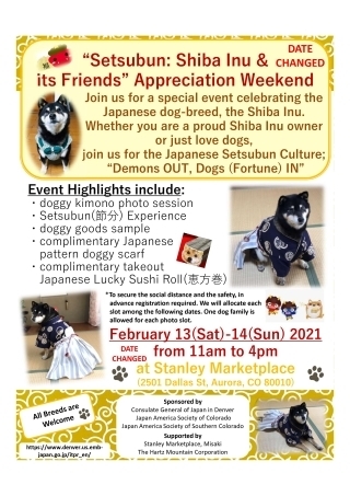 Setsubun Shiba Inu Festival Promotional Image
