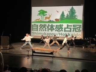 Deputy Mayor of Shimukappu Village, Hokkaido, MATSUNAGA Hideyuki and his delegation attended an event celebrating the 30th anniversary of the sister city partnership with the City of Aspen