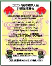 okinawa flyer