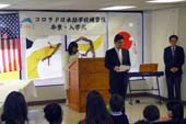 コロラド日本語学校卒業・入学式（4月5日（土））　