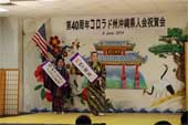 The 40th Anniversary event of Colorado Okinawa Kenjinkai, attended by Consul General ONO (June 8, 2014)