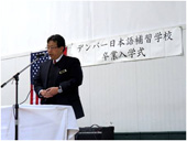 Congratulatory address from Mr. Yamaguchi the Deputy Consul General of Japan in Denver