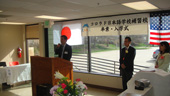 Congratulatory address from Consul General Ito from the Consulate General of Japan in Denver.